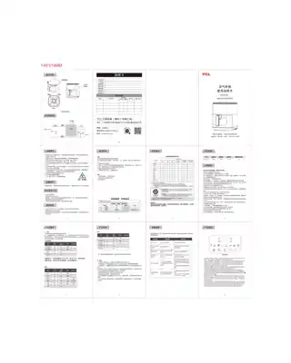 TCL 小方墩 503A